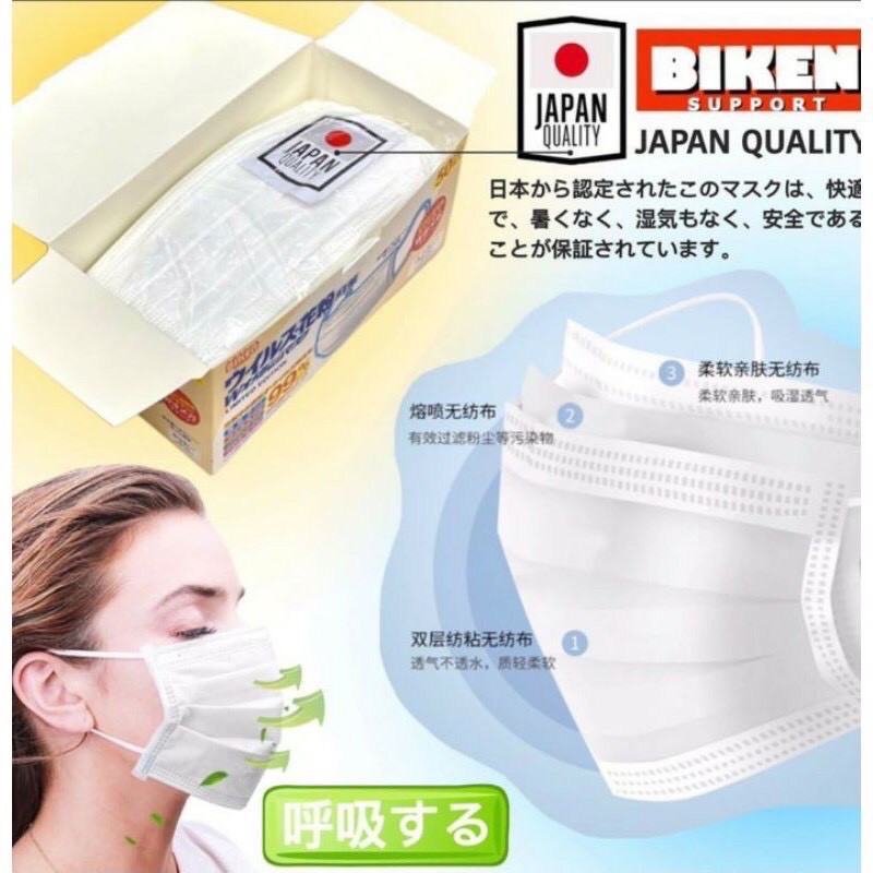ส่งไวมาก-หน้ากากอนามัย-ผู้ใหญ่-biken-face-mask-แบรนด์ญี่ปุ่น