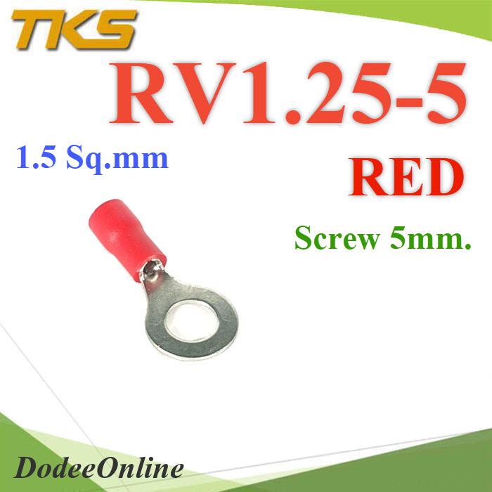 หางปลากลม-rv1-25-5-แบบมีฉนวน-ข้อต่อสายไฟ-1-5-sq-mm-รูสกรู-5-mm-สีแดง-100-ชิ้น-รุ่น-rv125-5-red-dd