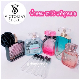 ภาพหน้าปกสินค้าน้ำหอมวิคตอเรียซีเคร็ทแบ่งขาย(การันตีแท้ทุกหยด) รวมกลิ่นฮิตน้ำหอมขายดี  Victoria’s Secret ที่เกี่ยวข้อง