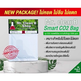 ภาพหน้าปกสินค้าSmart Co2 bag (เกรดพรีเมียม) 1 pack ที่เกี่ยวข้อง