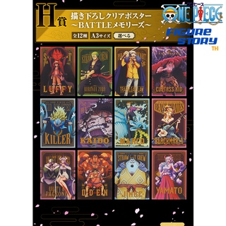 *In Stock*(พร้อมส่ง) [Ichiban Kuji] One Piece Wano Kuni Hen-Act 3- Prize H - Poster (โปสเตอร์)(ของแท้)(ล๊อตJP)