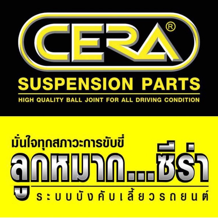 toyota-rn25-โตโยต้า-rn25-ลูกหมากรถยนต์-ซีร่า-cera-ลูกหมากปีกนก-ลูกหมากคันชัก