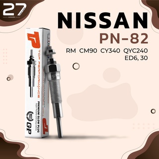 หัวเผา PN-82 - NISSAN CONDOR CM90 ED6 ED30 ตรงรุ่น (19V) 24V - TOP PERFORMANCE JAPAN - นิสสัน HKT 11065-Z5000