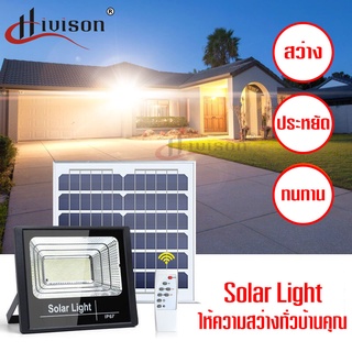 ภาพขนาดย่อของภาพหน้าปกสินค้าSolar light ip66 400W 300W 200W 100Wไฟโซล่า ไฟสปอตไลท์ กันน้ำ ไฟ Solar Cell ใช้พลังงานแสงอาทิตย์ จากร้าน smartcameraip บน Shopee