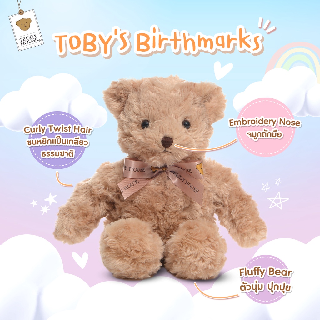 ตุ๊กตาหมี-ขนาด-18-31-teddy-house