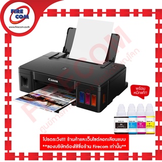 เครื่องพิมพ์ Canon Pixma G1010 Printer Ink Efficent(ICT ปี64 ข้อ42 งบ 4,000฿) มีหมึกให้พร้อมใช้งาน สามารถออกใบกำกับภาษีไ