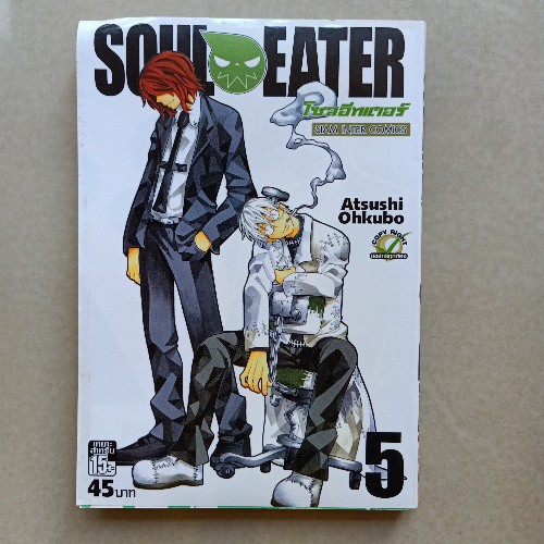 souleater-เล่ม3-6-ขายแยกเล่ม-หนังสือการ์ตูนมือ2-สภาพดี80-90