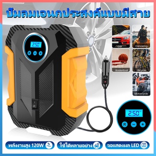 ปั๊มลมรถยนต์ ปั๊มลมไฟฟ้า ปั๊มลมไฟฟ้าติดรถยนต์ ปั้มลม แบบพกพา Car air pump ที่เติมลมยาง เครื่องปั๊มลม เครื่องสูบลมยางรถ