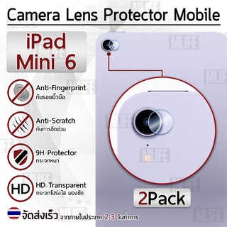 สินค้า MLIFE – ฟิล์มกระจกกล้องหลัง สำหรับ iPad Mini 6 ฟิล์มกันรอย สีใส ฟิล์มกระจกกล้องหลัง กันกระแทก Back Camera Lens