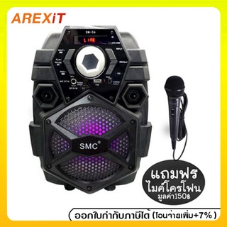 SMC  ตู้ลำโพงพกพา Bluetooth ขนาด6นิ้ว รุ่น  DM-06