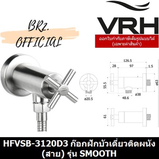 (31.12) VRH =  HFVSB-3120D3 ก๊อกเดี่ยวฝักบัว แบบติดผนัง รุ่น SMOOTH