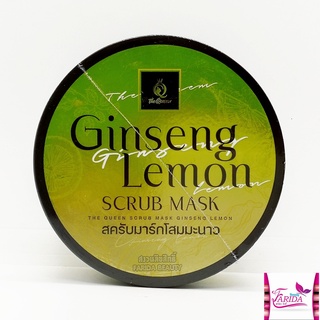 🔥โปรค่าส่ง25บาท🔥The Queen Ginseng Lemon Scrub Mask เดอะ ควีน สครับมาร์กโสมมะนาว 250กรัม