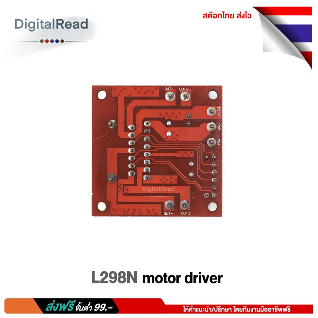 l298n-motor-driver-บอร์ดขับมอเตอร์-l298n-สต็อกไทยส่งไว