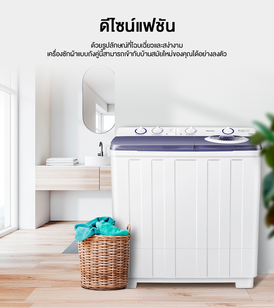 รูปภาพเพิ่มเติมของ Hisense เครื่องซักผ้าฝาบนสองถัง สีขาว รุ่น WSRB1201W ความจุ 12 กก. New ไม่มีบริการติดตั้ง