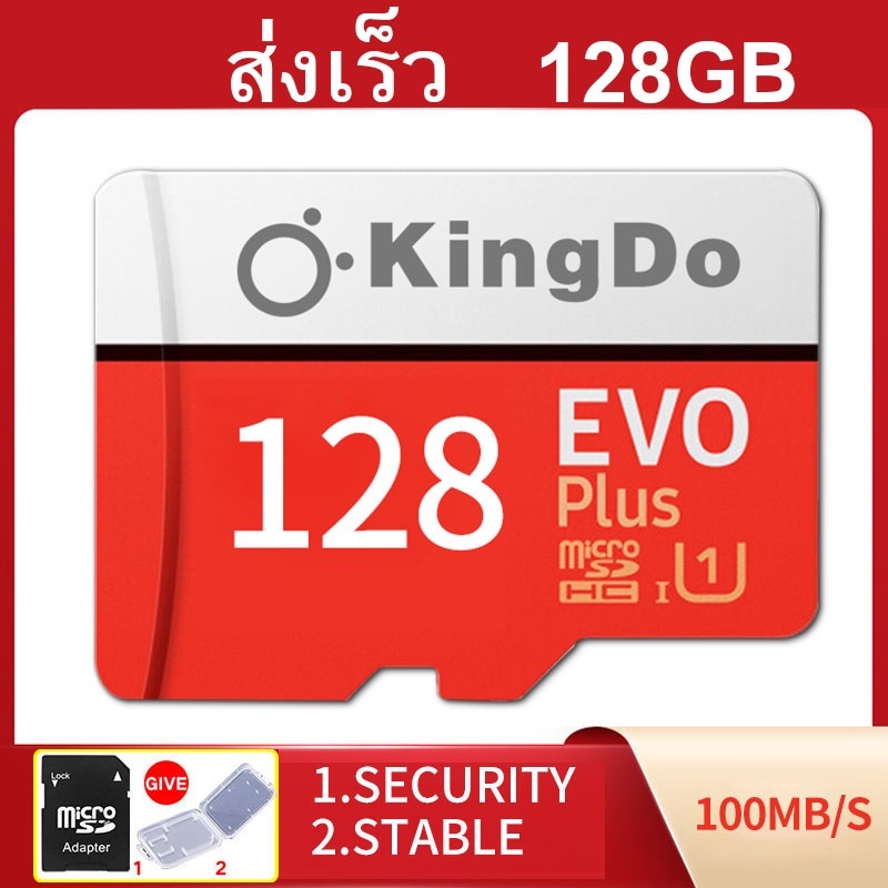 ภาพหน้าปกสินค้าSD Card เมมโมรี่การ์ด Kingdo Micro SDcard 128GB Class10Plus (U3 95MB/s) memory card การ์ดหน่วยความจำ