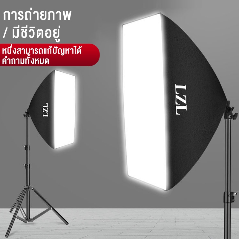 สตูดิโอถ่ายภาพ-ไฟต่อเนื่อง-ไฟสตูดิโอ-ไฟสตูดิโอถ่ายภาพ-softbox-50x70-ไฟe27105w-เซ็คคู่-2-ตัว