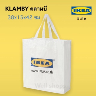 KLAMBY คลามบี กระเป๋าช้อปปิ้ง, ขาว38x15x42 ซม.