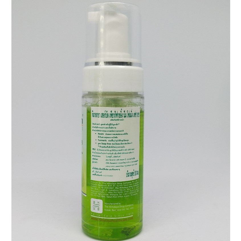 himalaya-neem-foaming-wash-150ml-ลดสิวผดผิวผสม-150ml