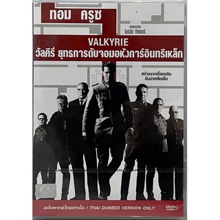 Valkyrie (DVD Thai audio only) / วัลคีรี่ - ยุทธการดับจอมอหังการ์อินทรีเหล็ก (ดีวีดีฉบับพากย์ไทยเท่านั้น)