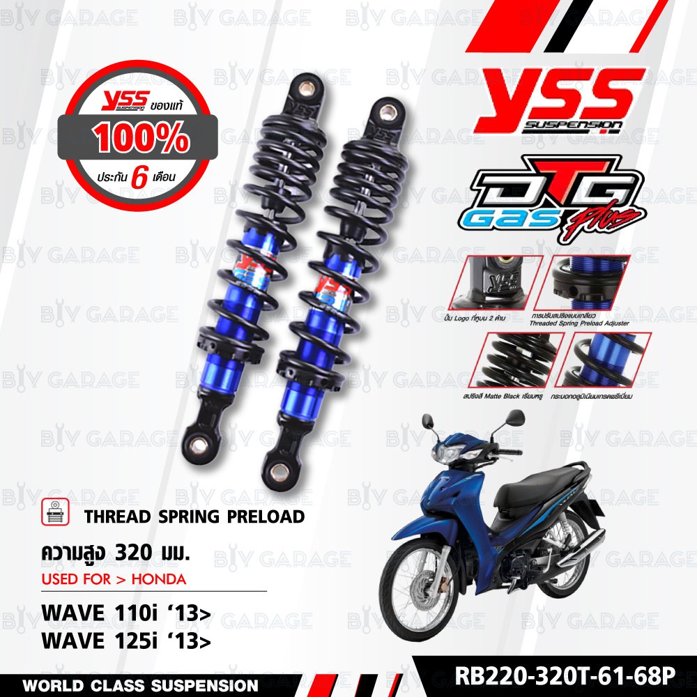 yss-โช๊คแก๊ส-dtg-plus-ใช้อัพเกรดสำหรับ-honda-wave125i-wave110i-rb220-320t-61-68p-โช๊คคู่หลัง-แกนน้ำเงินสปริงดำ