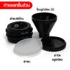 เครื่องบดกาแฟ-เฟืองบดทรงกรวย-60-mm-โถ-2-ใบ-1614-224