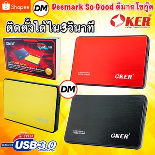 สินค้า 🚀ส่งเร็ว🚀 Oker  ST-2589 USB3.0 External HDD Box SATA กล่องใส่ ฮาร์ดดิส 2.5นิ้ว Box Harddisk notebook #DM