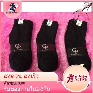 ถุงเท้าทำงานถุงเท้า sport พร้อมส่ง 1 แพ็คมี 12 คู่