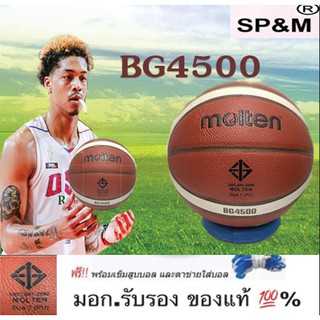 สินค้า BASKETBALL ลูกบาส Molten BG4500 หนัง PU (Original ของแท้ 100%)