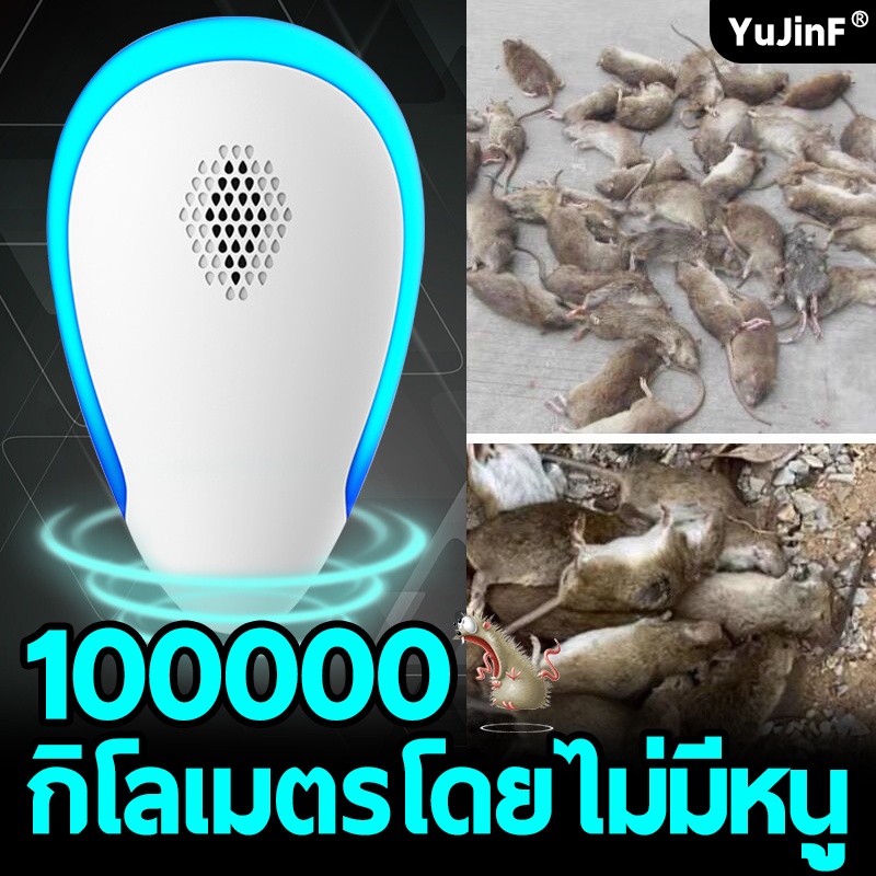 2022รุ่นอัพเกรดไล่หนู-ไล่หนูในบ้าน-เครื่องไล่หนู-ที่ไล่หนูไฟฟ้า-กำจัดหนู-อุปกรณ์ไล่หนู-เครื่องไล่หนู