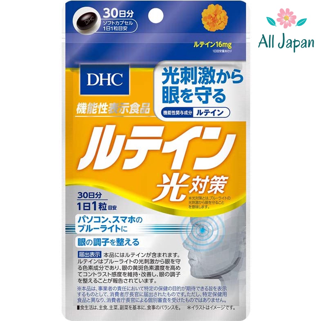 dhc-lutein-ลูทีน-30-วัน-บำรุงสายตา