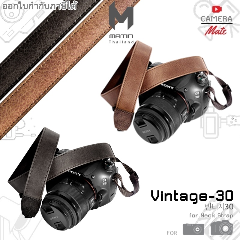 matin-vintage-30-etshaim-for-neck-strap-สายคล้องกล้อง