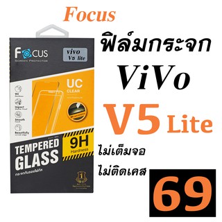 Vivo V5 Lite ฟิล์ม vivo v5 lite ฟิม vivo v5 lite กระจก vivo v5 lite นิรภัย กันรอย vivo v5 lite กันกระแทก vivo v5 lite