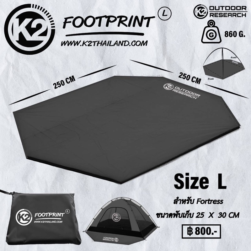 k2-footprint-กราวชีทคุณภาพจาก-k2-ตรงรุ่นกับเต๊นท์ของ-k2