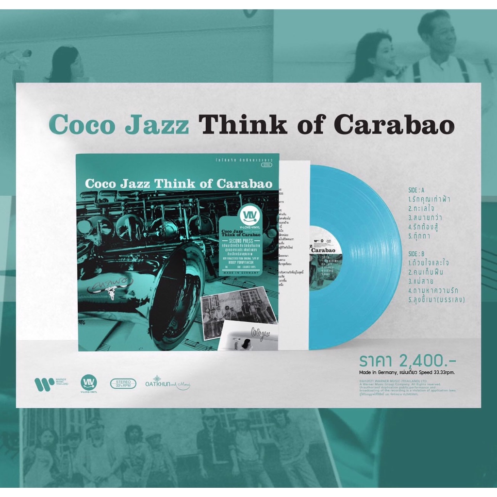 coco-jazz-คิดถึงคาราบาว-blue-color-vinyl-lp-เพลงไทย