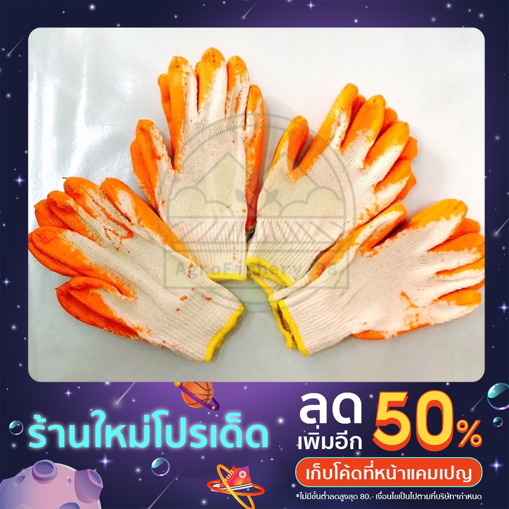 ถุงมือยางพารา-ถุงมือเคลือบยางพารา