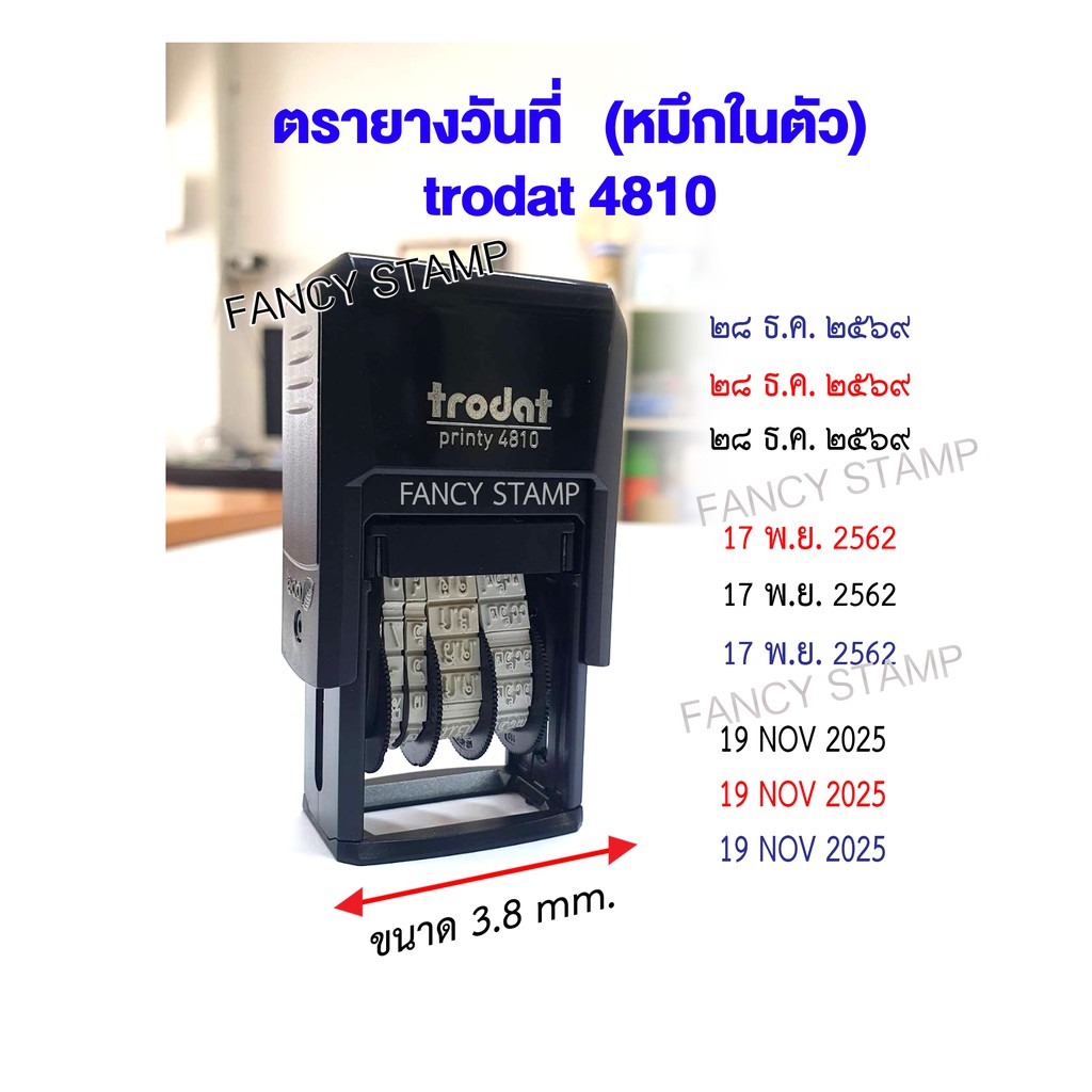 trodat-4810-วันที่-หมึกในตัว-เลขไทย-เลขอารบิก