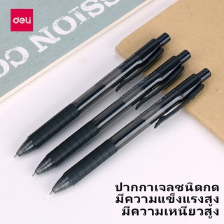 ภาพขนาดย่อของภาพหน้าปกสินค้าDeli ปากกาเจล ปากกา ปากกาดำ ปากกาแบบปลอก อุปกรณ์การเขียน อุปกรณ์การเขียน สีดำ ขนาด 0.5mm 1ชิ้น Gel Pen Black makoto_mall จากร้าน makoto_mall บน Shopee ภาพที่ 5