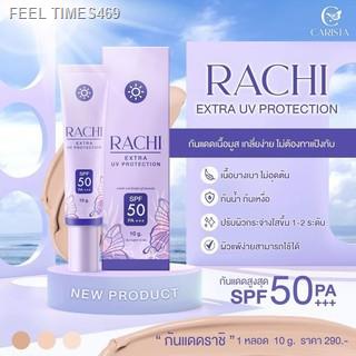 ส่งไวจากไทย-กันแดดราชิ-rachi-หลอดม่วง