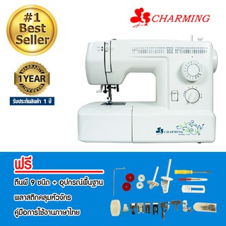 จักรเย็บผ้าซิกแซก 32 ลาย Charming รุ่น 120A-23 (ฟรี ตีนผี 9 ชนิด+อุปกรณ์พื้นฐาน) จักรเย็บผ้าไฟฟ้า จักรเย็บผ้า