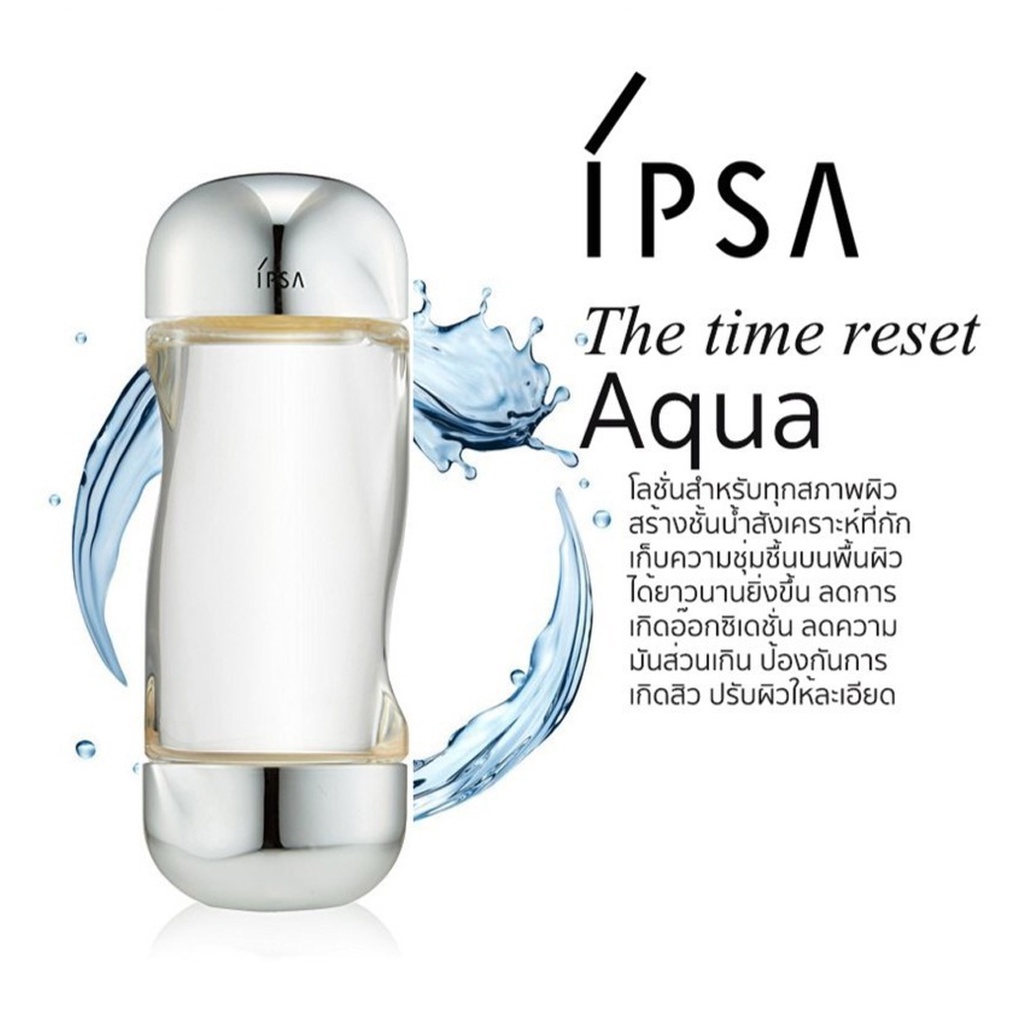 น้ำตบ-ipsa-the-time-reset-aqua-200ml