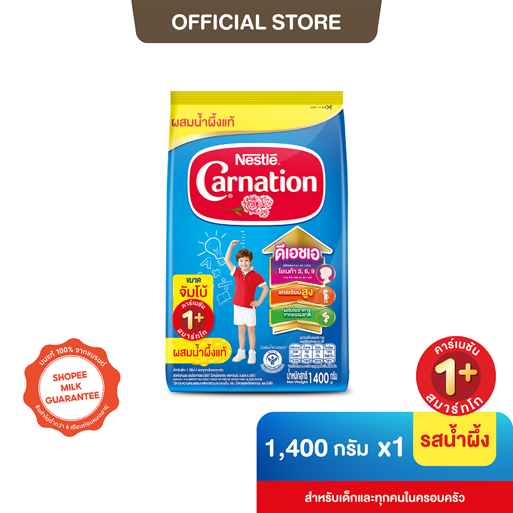 ภาพหน้าปกสินค้าCARNATION นมผง คาร์เนชัน สมาร์ท โก 1,400 กรัม นมผงสำหรับเด็กอายุ 1 ปีขึ้นไปและทุกคนในครอบครัว