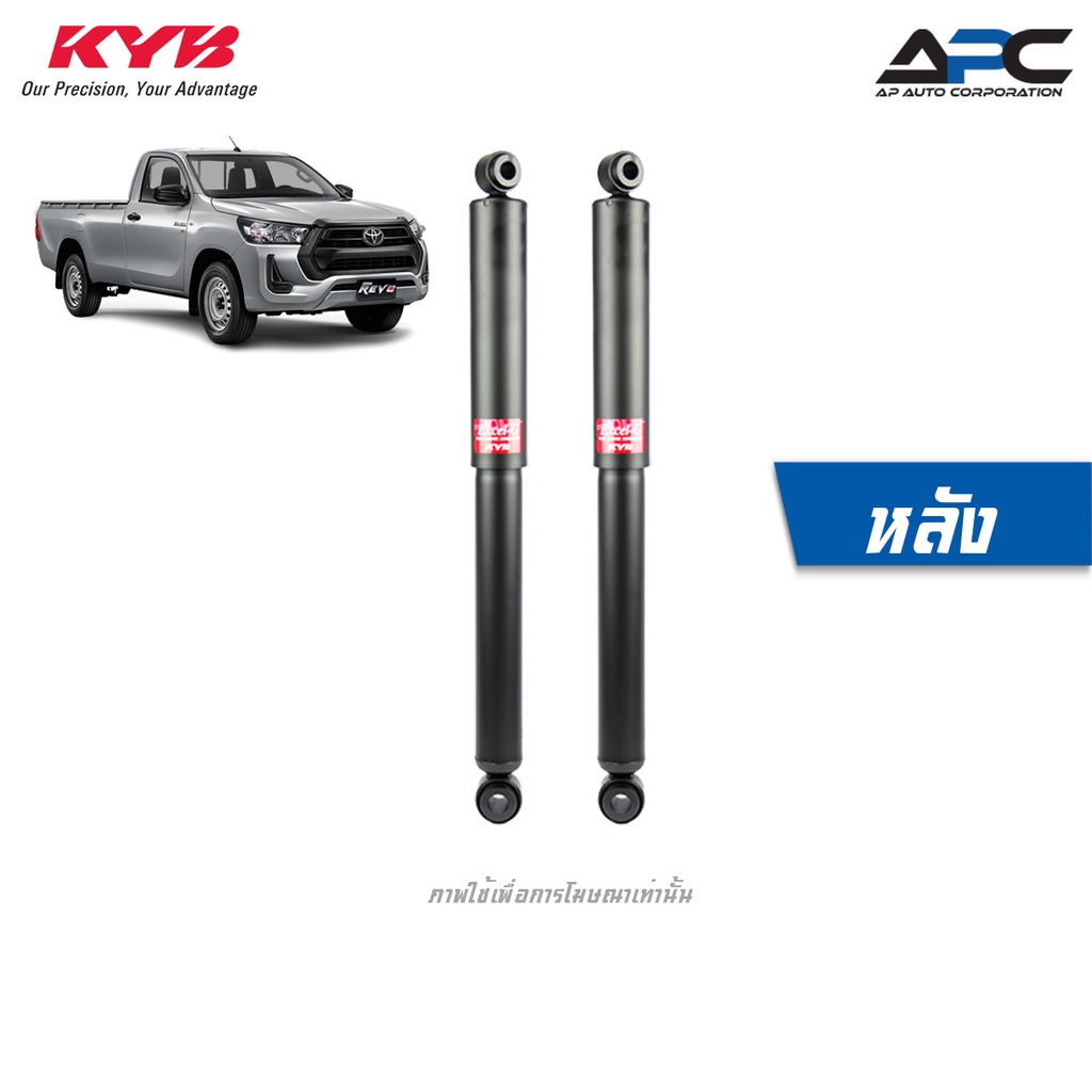 kyb-คายาบ้า-โช้คอัพแก๊ส-รถ-toyota-revo-รีโว่-2wd-ปี-2015-kayaba