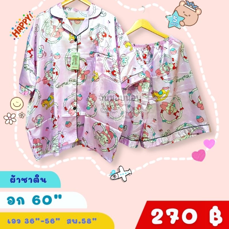 ชุดนอนคนอ้วน-อก-60-สั้น-สั้น-ลาย-มายเม-สีชมพู