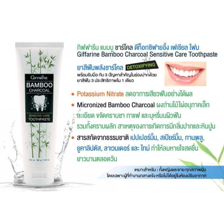 ส่งฟรี-ลดอาการเสียวฟัน-ขจัดคราบชากาแฟ-ขจัดกลิ่นปาก-ป้องกันฟันผุ-ปราศจากน้ำตาล-ยาสีฟัน-bamboo-charcoal-toothpaste