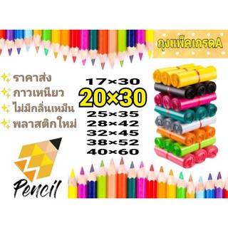 สินค้า พร้อมส่ง ขนาด20×30 ถุงไปรษณีย์ ซองไปรษณีย์  ซองพัสดุ ถุงพัสดุ แพคละ100ใบถุุงไปรษณีย์พลาสติกกันน้ำ  ซองไปรษณีย์