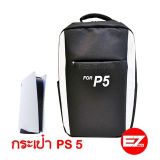 กระเป๋าPS5 แบบเป้สะพายหลัง ใส่ได้ทุกรุ่น BAG For PS5
