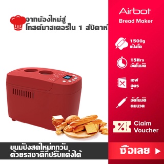 Airbot เครื่องทำขนมปัง ช่าง BM3800 ปราศจากกลูเตน 3 ปอนด์ ความจุ 19 การตั้งค่าการทำอาหาร ปลอดสาร BPA อลูมิเนียมอัลลอยด์ สีขาว เครื่องทำขนมปัง