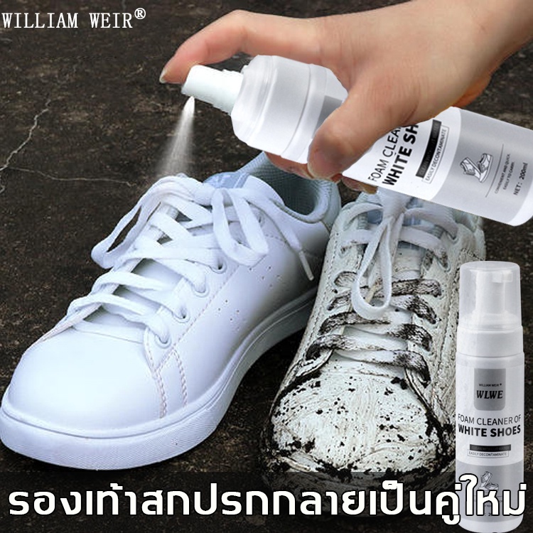 ภาพหน้าปกสินค้ามูสโฟมทำความสะอาดรองเท้าผ้าใบ WILLIAM WEIR สะอาดเหมือนใหม่ ขาวสดใส น้ำยาซักแห้ง ซักรองเท้า จากร้าน ggrocery.8173 บน Shopee