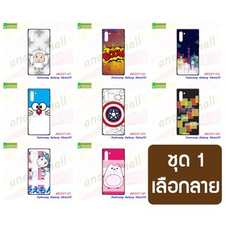 เคสยาง samsung note10 พิมพ์ลายการ์ตูน ชุด1 พร้อมส่ง