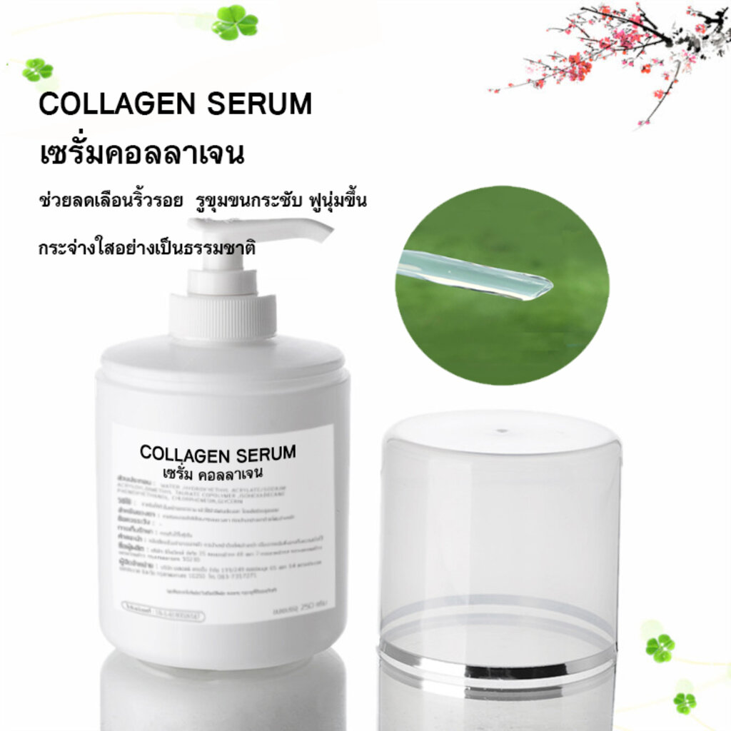 ขายดี-collagen-serum-คอลลาเจน-เซรั่ม-เข้มข้น-ลดเลือนริ้วรอย-ผิวฟูนุ่มขึ้น-250g-สูตรคลีนิกใช้